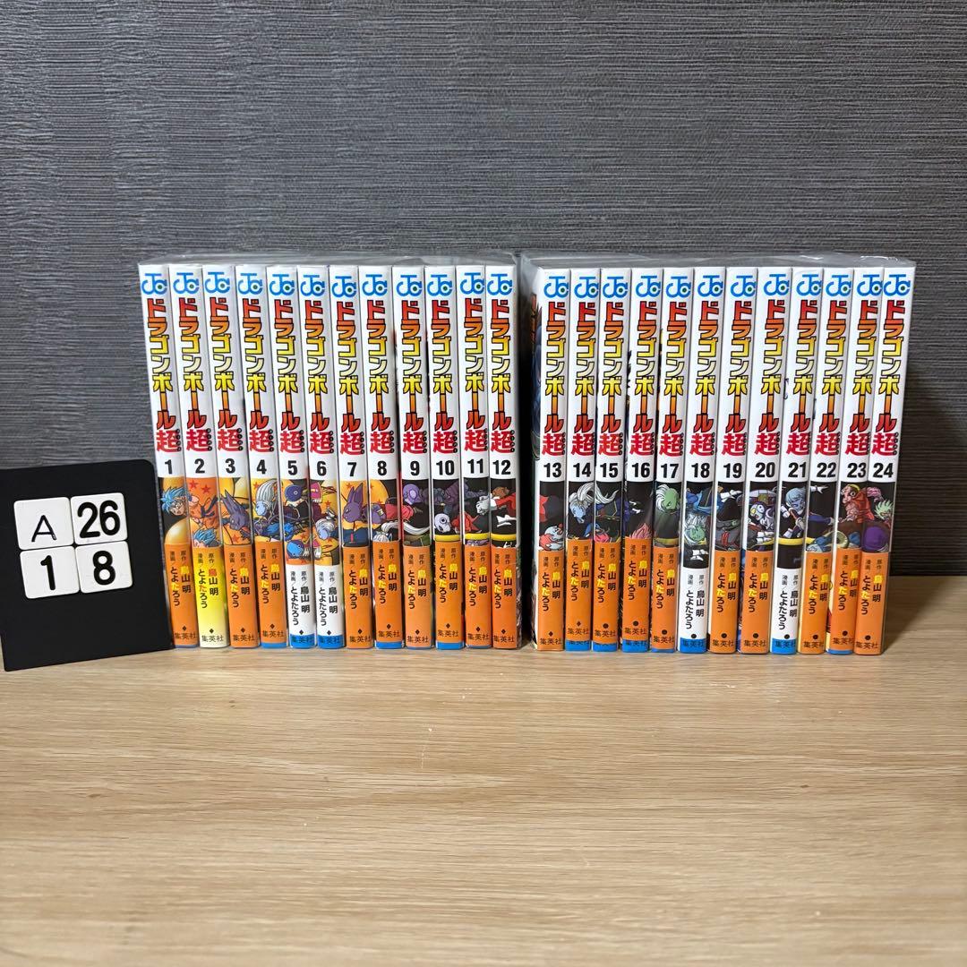 ドラゴンボール超　1〜24巻セット　A2618