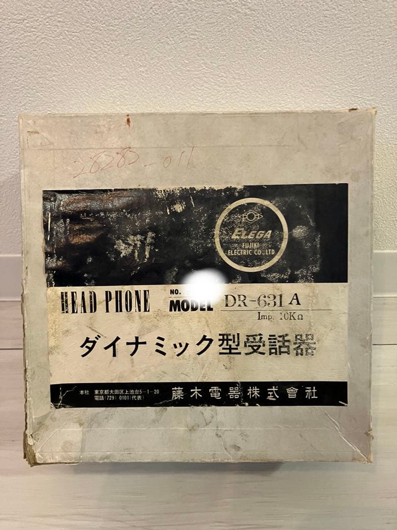 希少美品ELEGA DR-631A ダイナミック有線ヘッドフォン