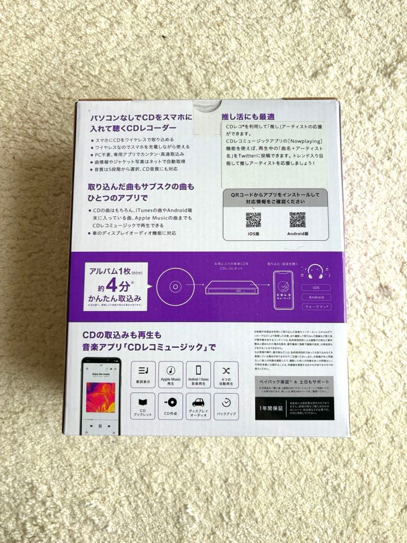 cdレコ5s スマートフォン用CDレコーダー
