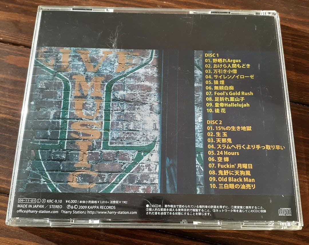 【廃盤】HARRY 狼煙 2枚組 CD