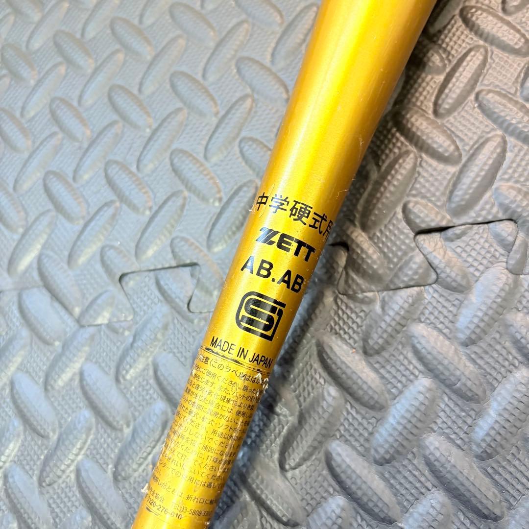 ZETT ZettPower 中学硬式バット　83cm 790g