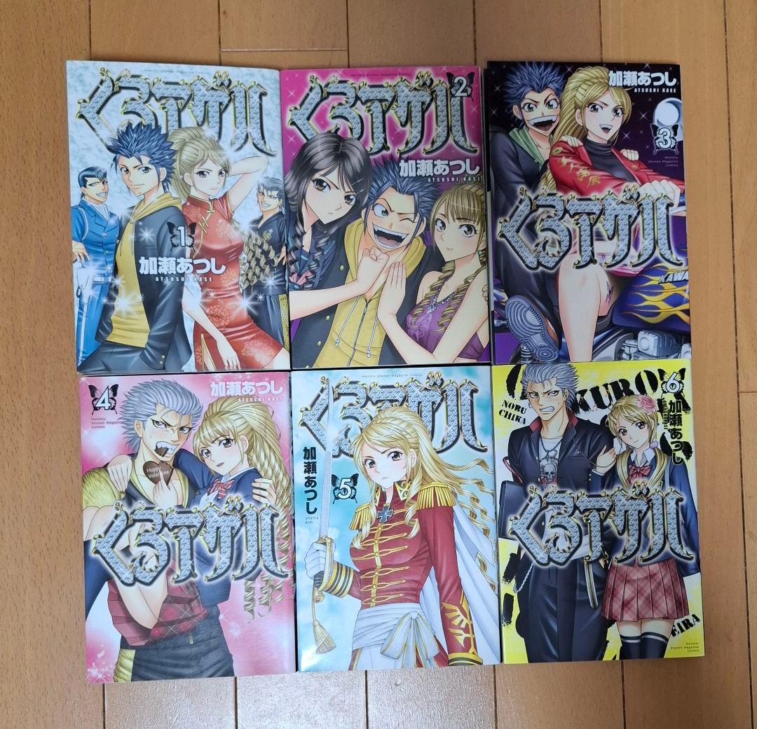 くろアゲハ 1-20巻 全巻セット 加瀬あつし 全20巻 完結