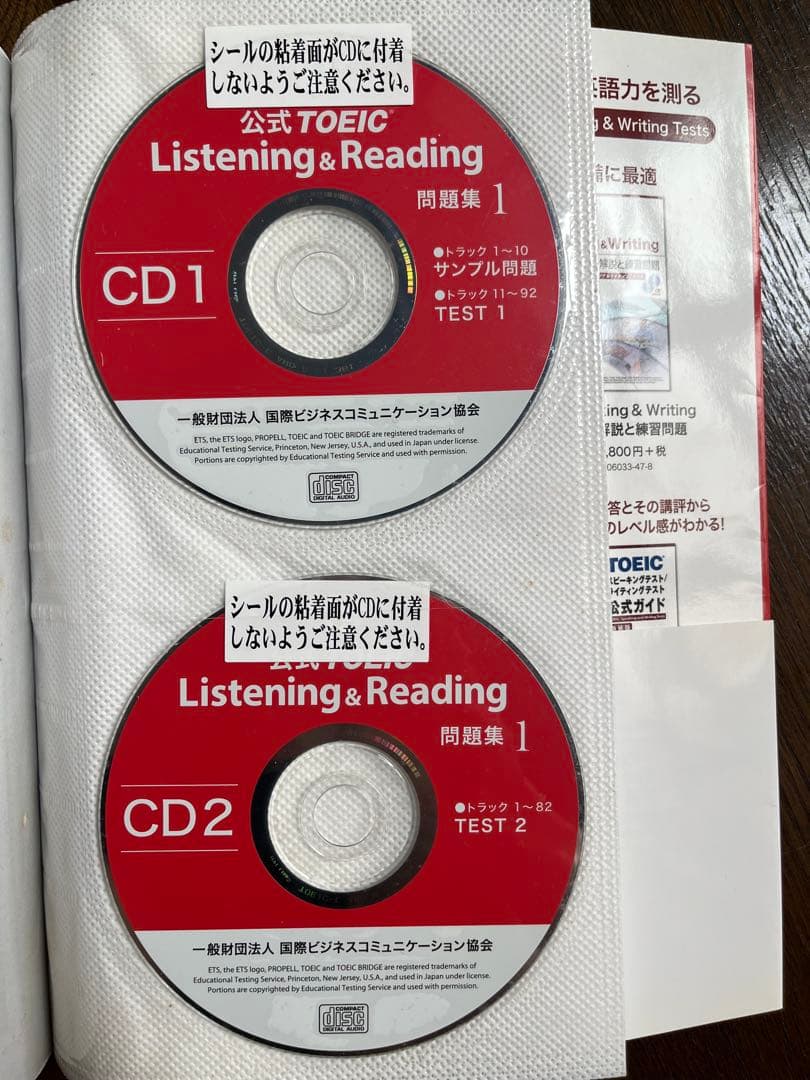 【定価55％OFF】公式TOEIC Listening & Reading問題集