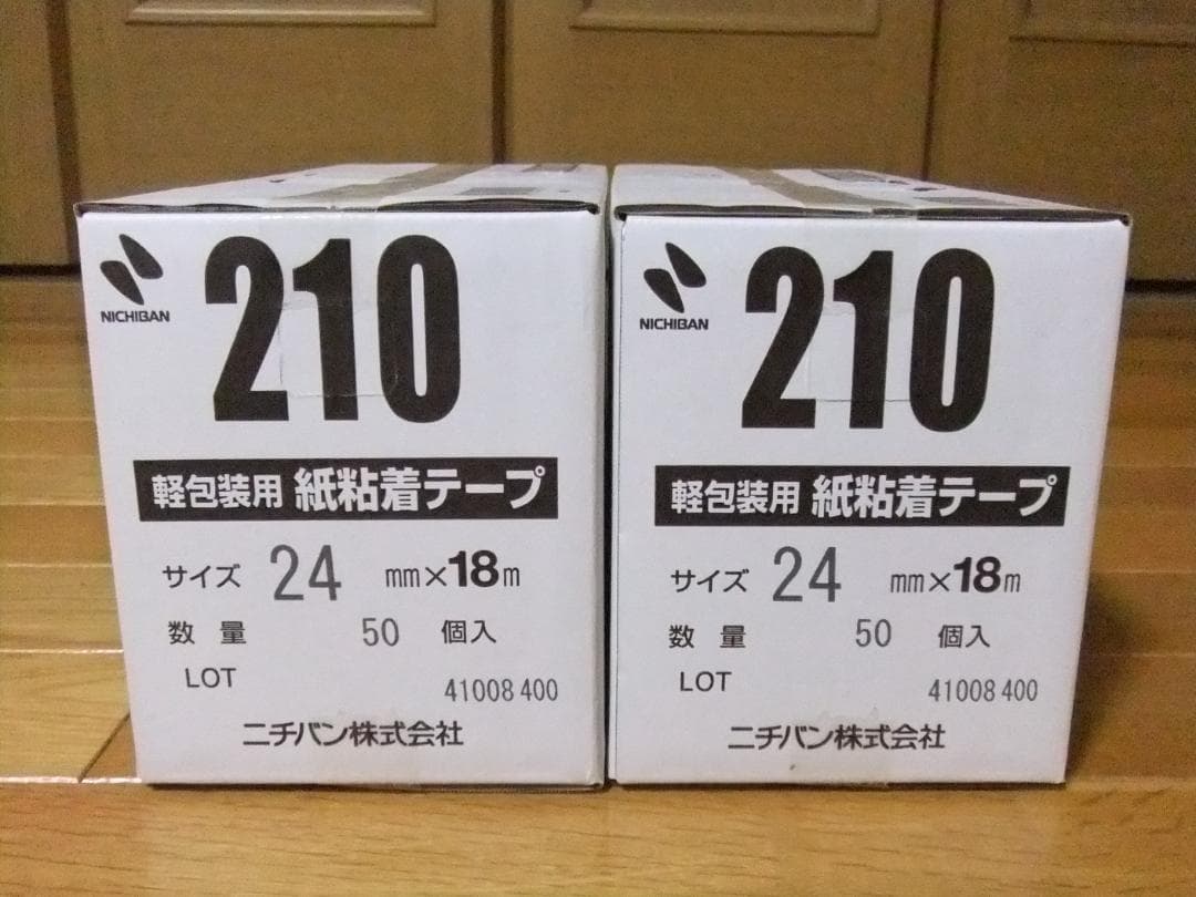 紙粘着テープ210 (24㎜×18ｍ) 50個入 ２箱
