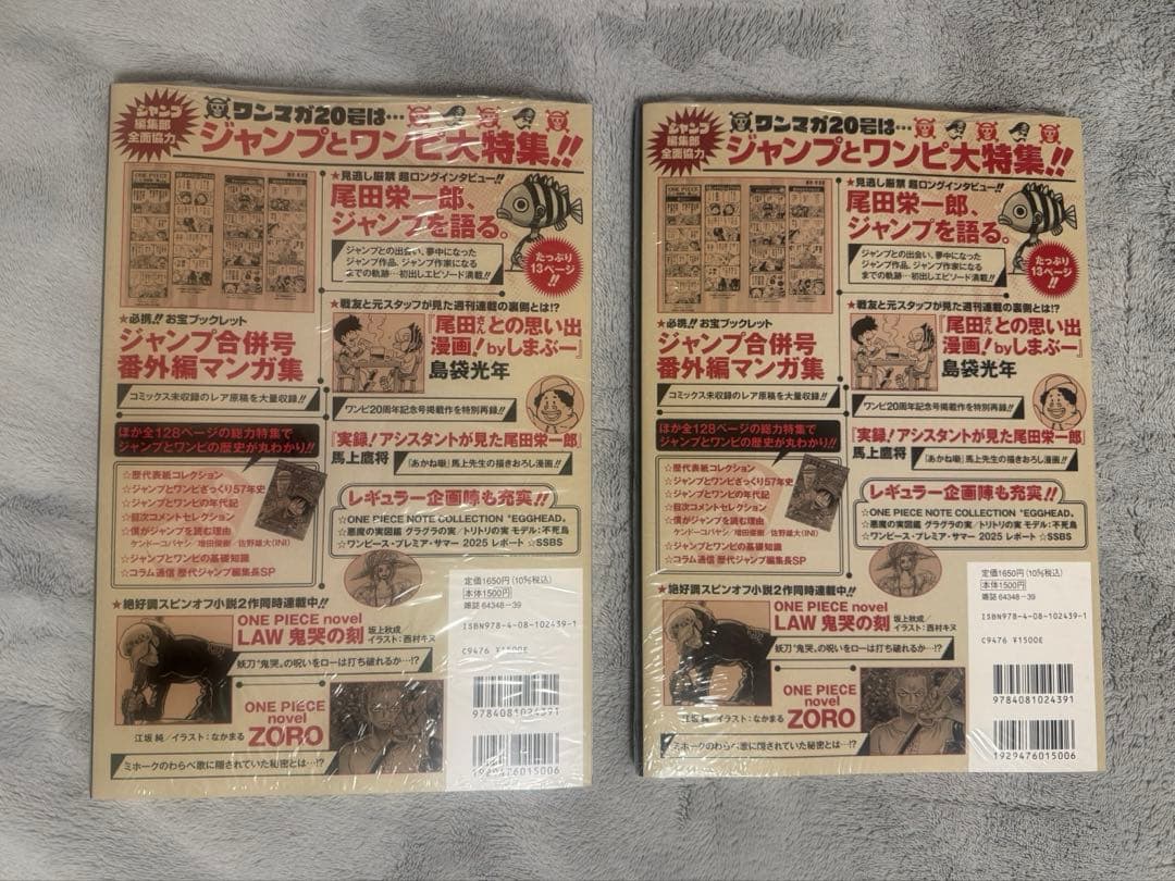 【シュリンクあり】ワンピースマガジン ONE PIECE magazine 20