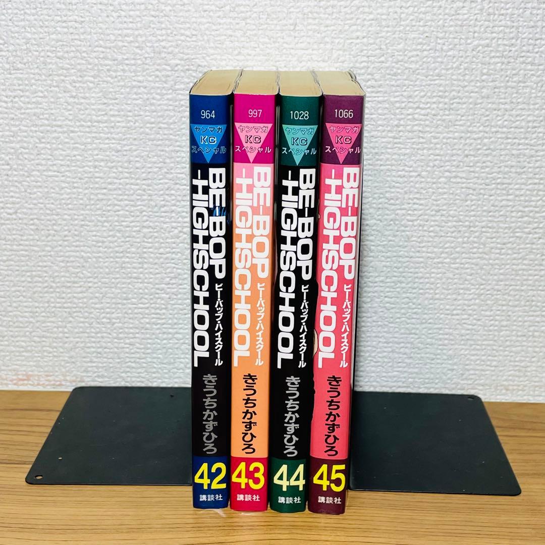 Be-bop-highschool 42 43 44 45巻