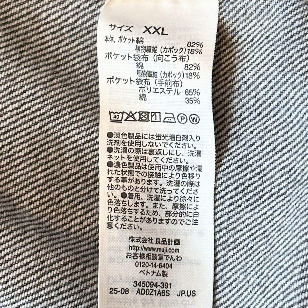 b*o様 紳士 木の実から作ったカポック混 デニムブルゾン 無印良品 ミディアム
