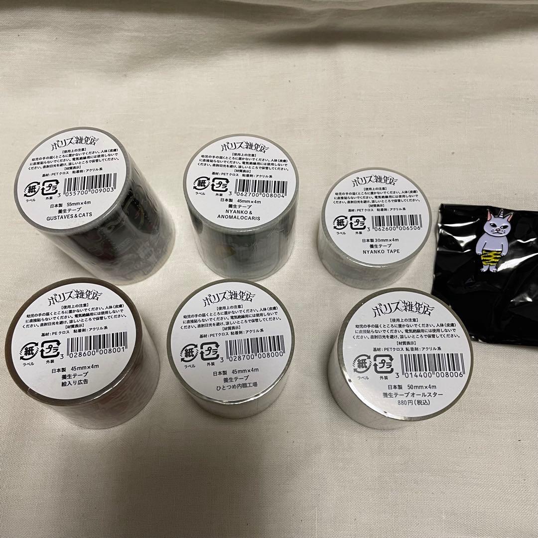 新品未開封☆ボリス雑貨店 ヒグチユウコ養生テープ6個セット＋ピンズ＋ケース