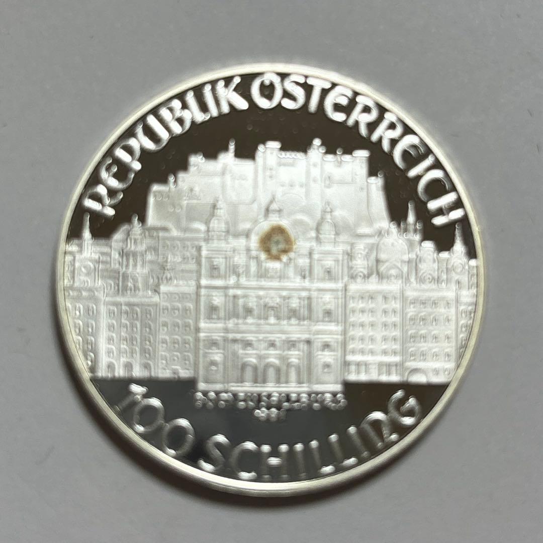 オーストリア 100シリング 1991年 銀貨 プルーフ モーツァルト
