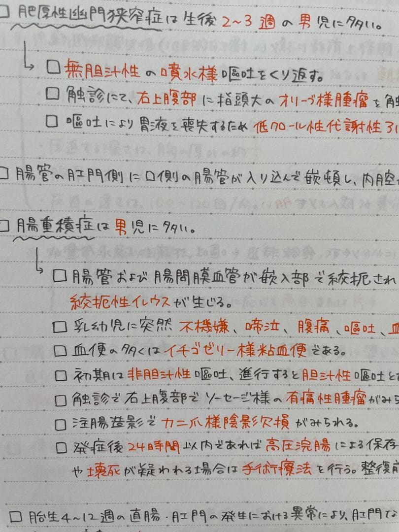 あきページ　助産師学校受験対策