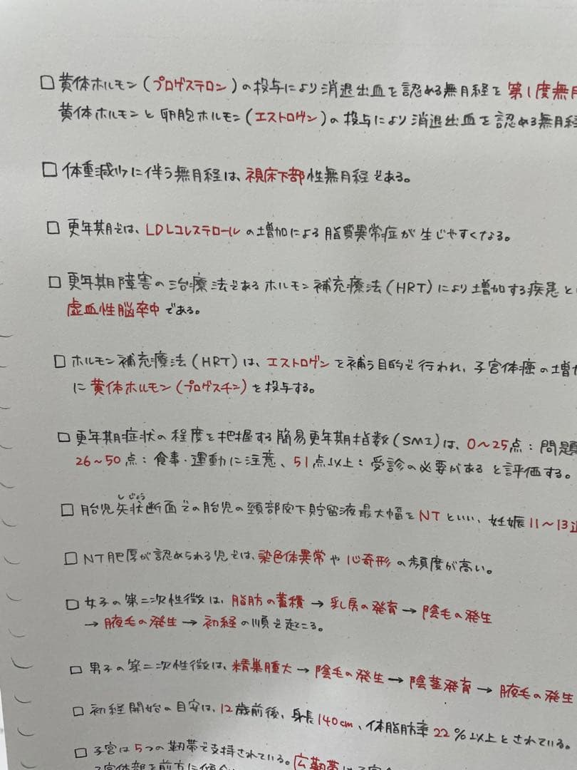 あきページ　助産師学校受験対策