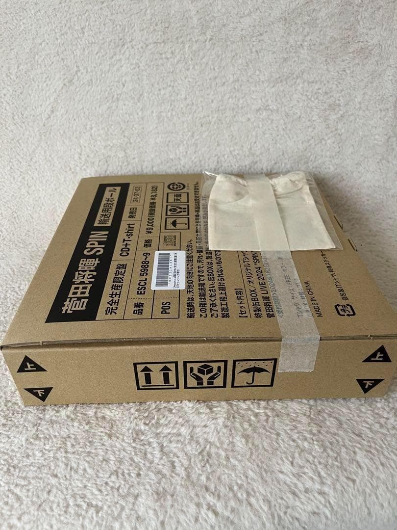 新品未開封 菅田将暉 SPIN Amazon限定 完全生産限定盤