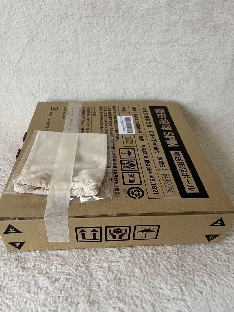 新品未開封 菅田将暉 SPIN Amazon限定 完全生産限定盤