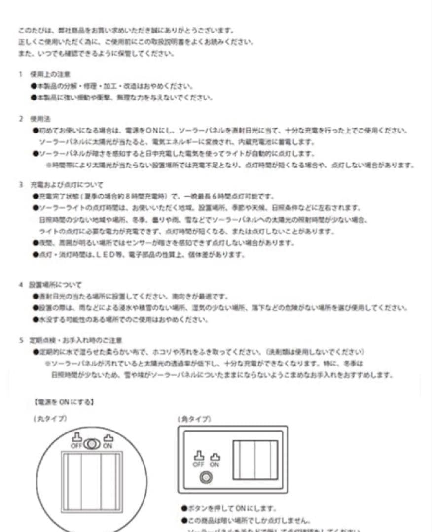 新品ソーラーライト　アンティーク　おしゃれ