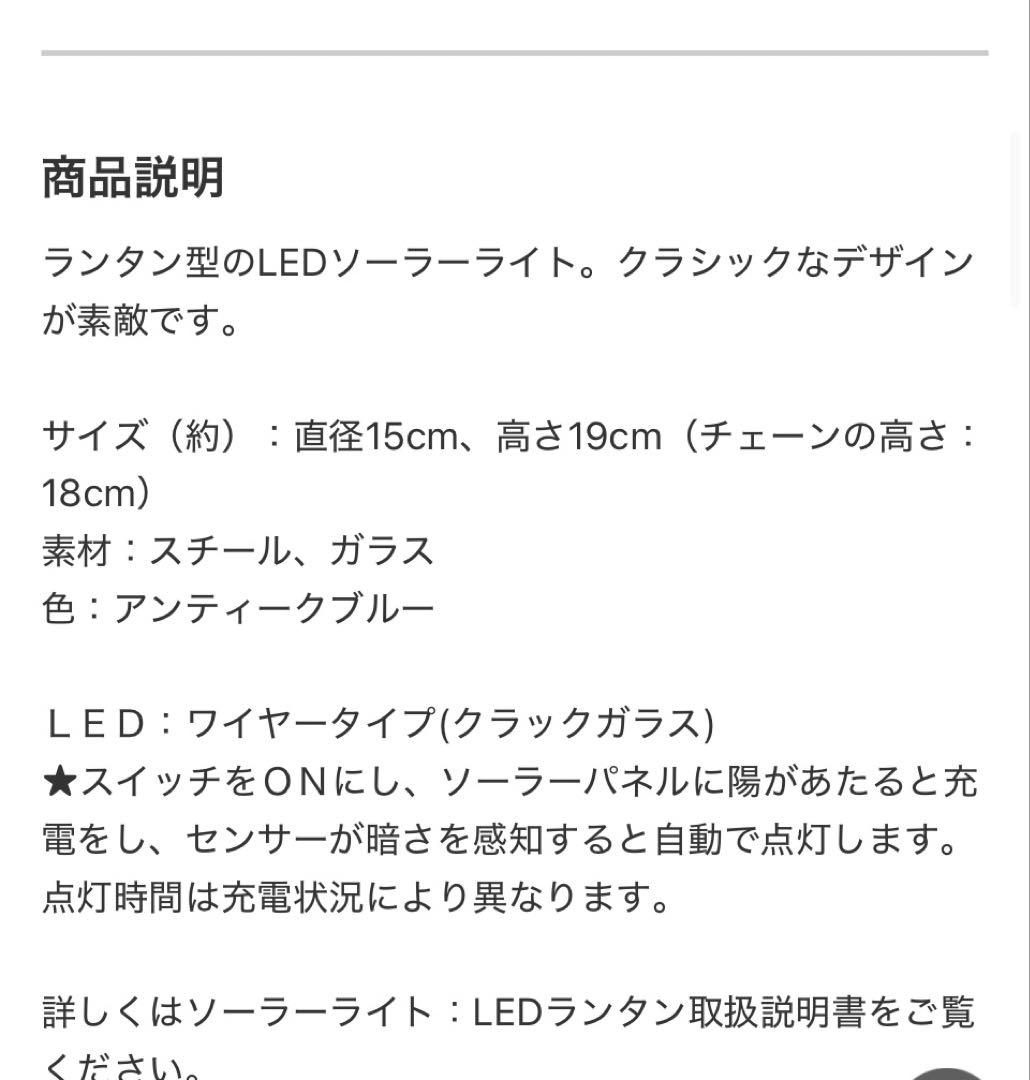 新品ソーラーライト　アンティーク　おしゃれ