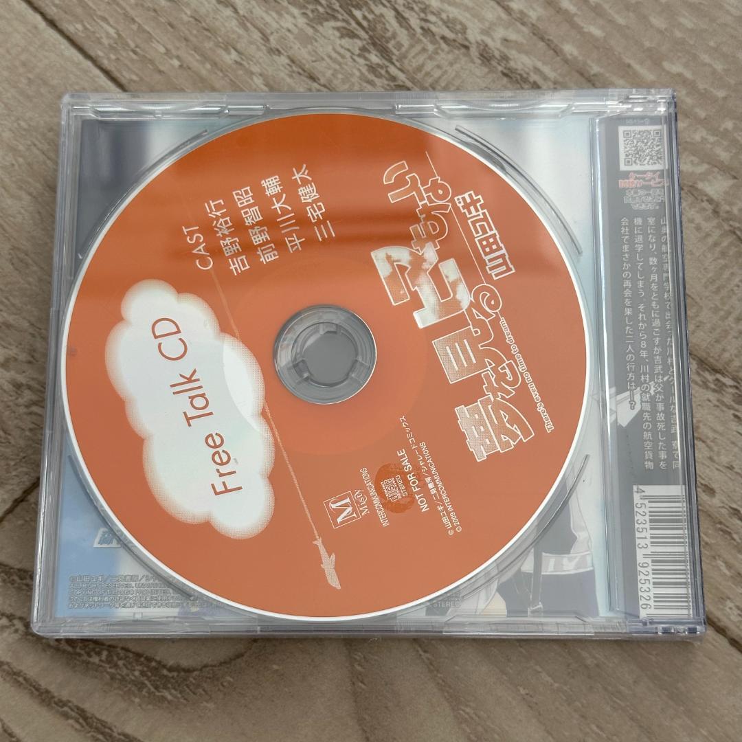 初回特典CD付き！夢を見るヒマもない：未開封CD