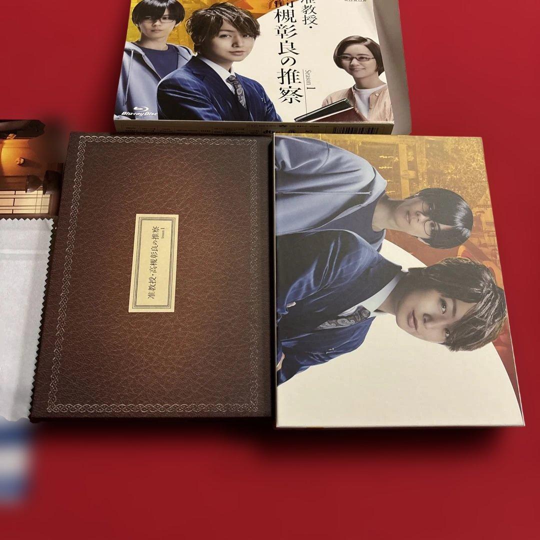 准教授・高槻彰良の推察 Season1 Blu-ray BOX〈4枚組〉