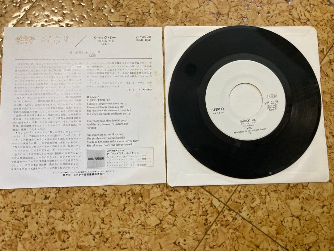 レア！見本版キッス シングルレコード ストラッター・78