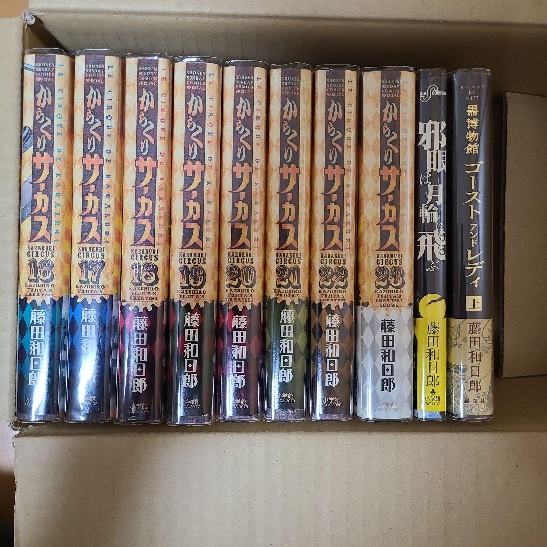 からくりサーカス + α