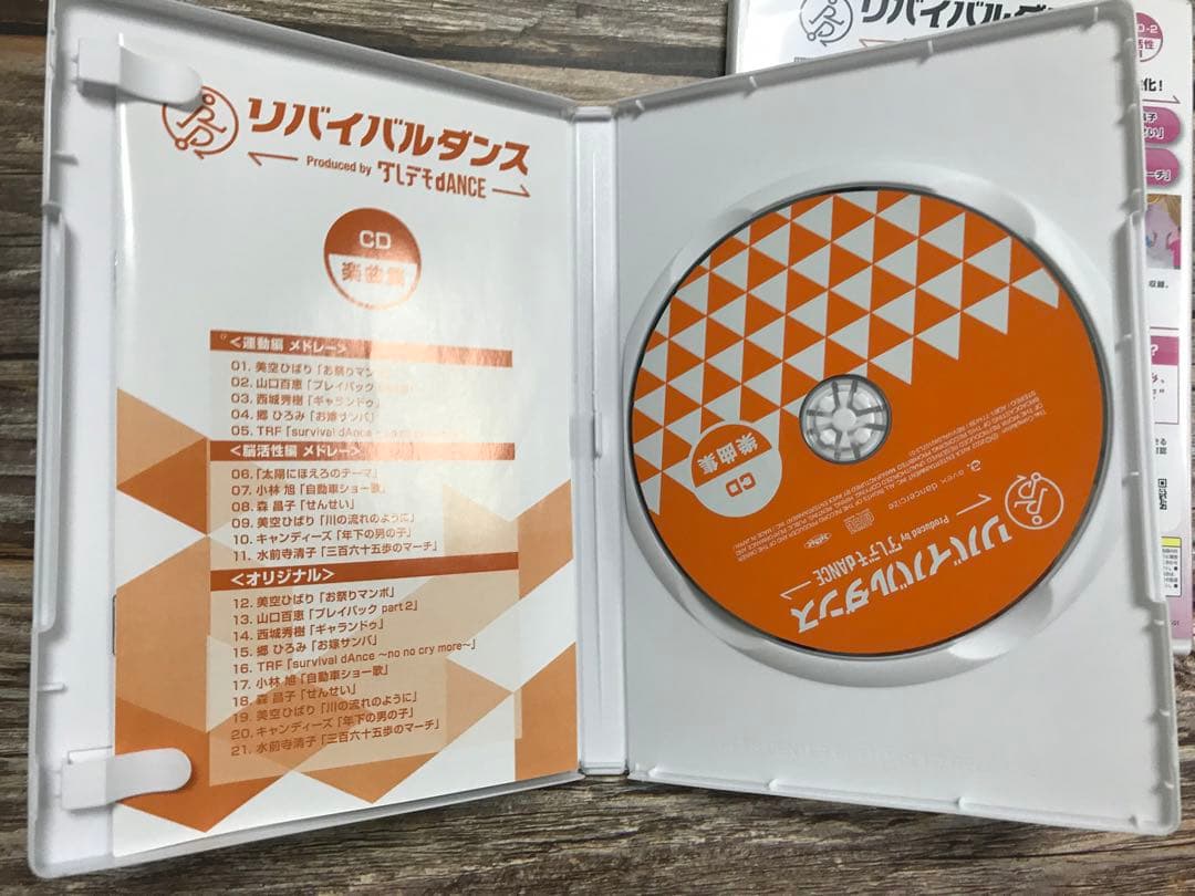 リバイバルダンス dvd