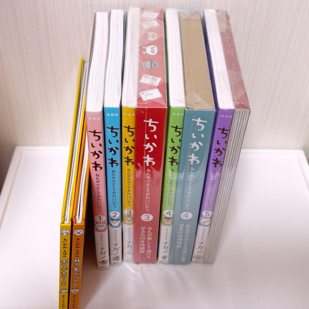 ちいかわ　漫画　1〜5巻　特装版