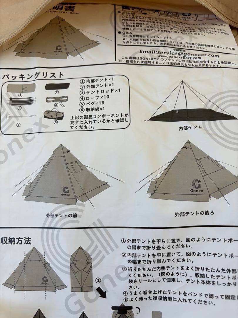 Gonex ワンポールTCテント 煙突穴付き 焚火可 ティピーテント ソロテント