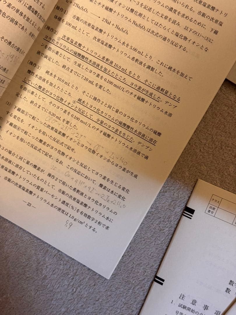 2025年度　駿台全国模試　全2回