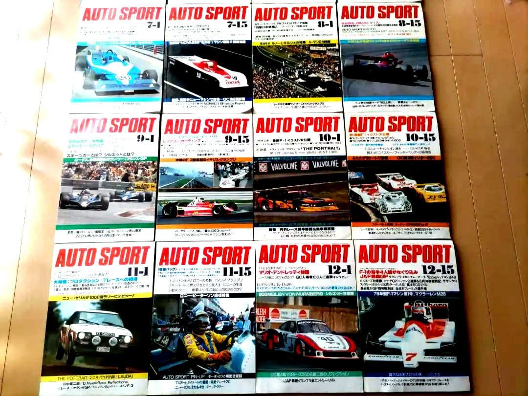 絶版 1978年国内外のオートスポーツ(自動車競技)情報誌