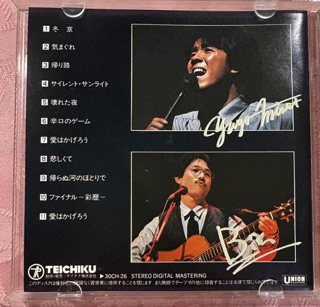 雅夢 ／ SO LONG SEE YOU AGAIN [廃盤] CD