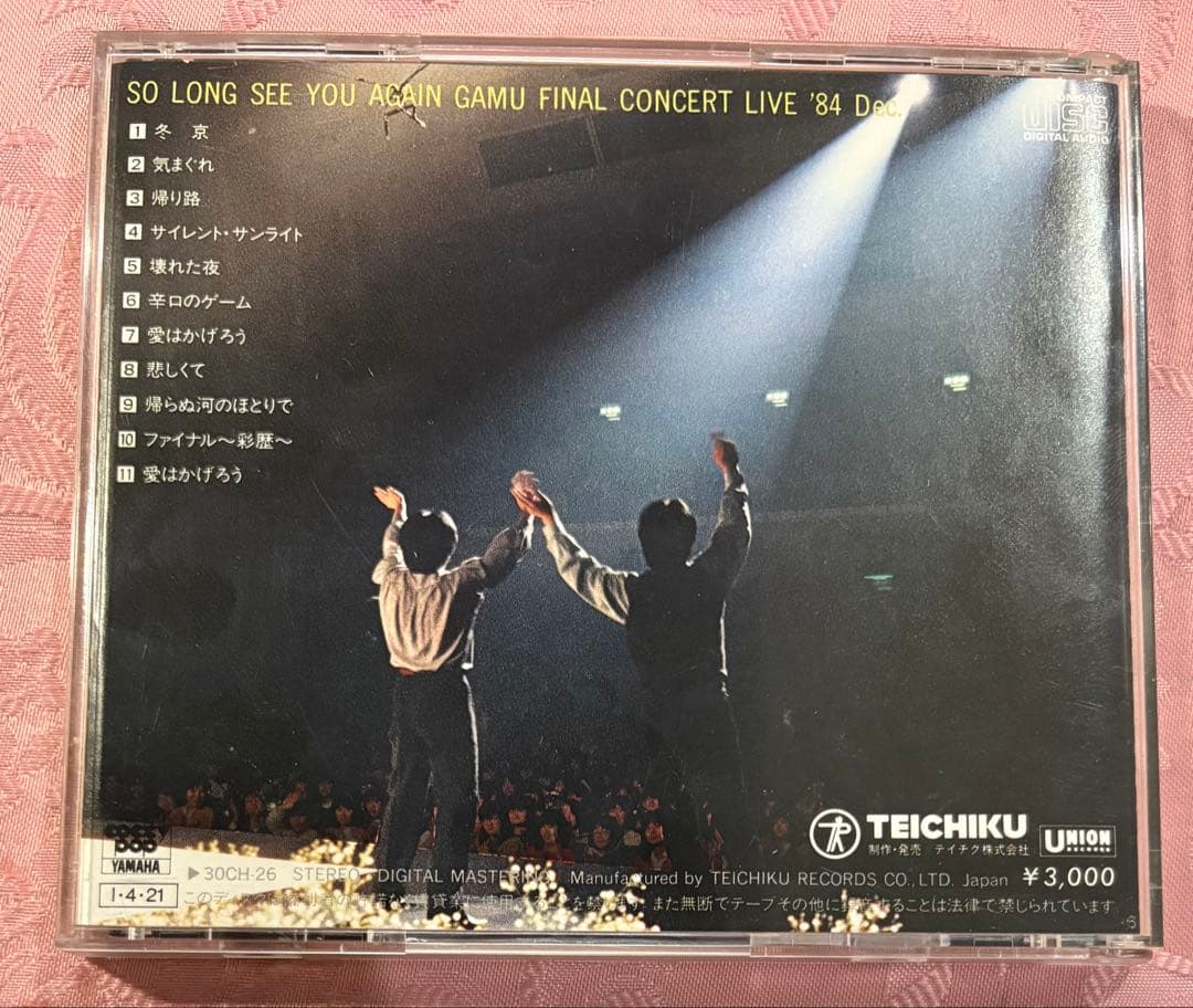 雅夢 ／ SO LONG SEE YOU AGAIN [廃盤] CD