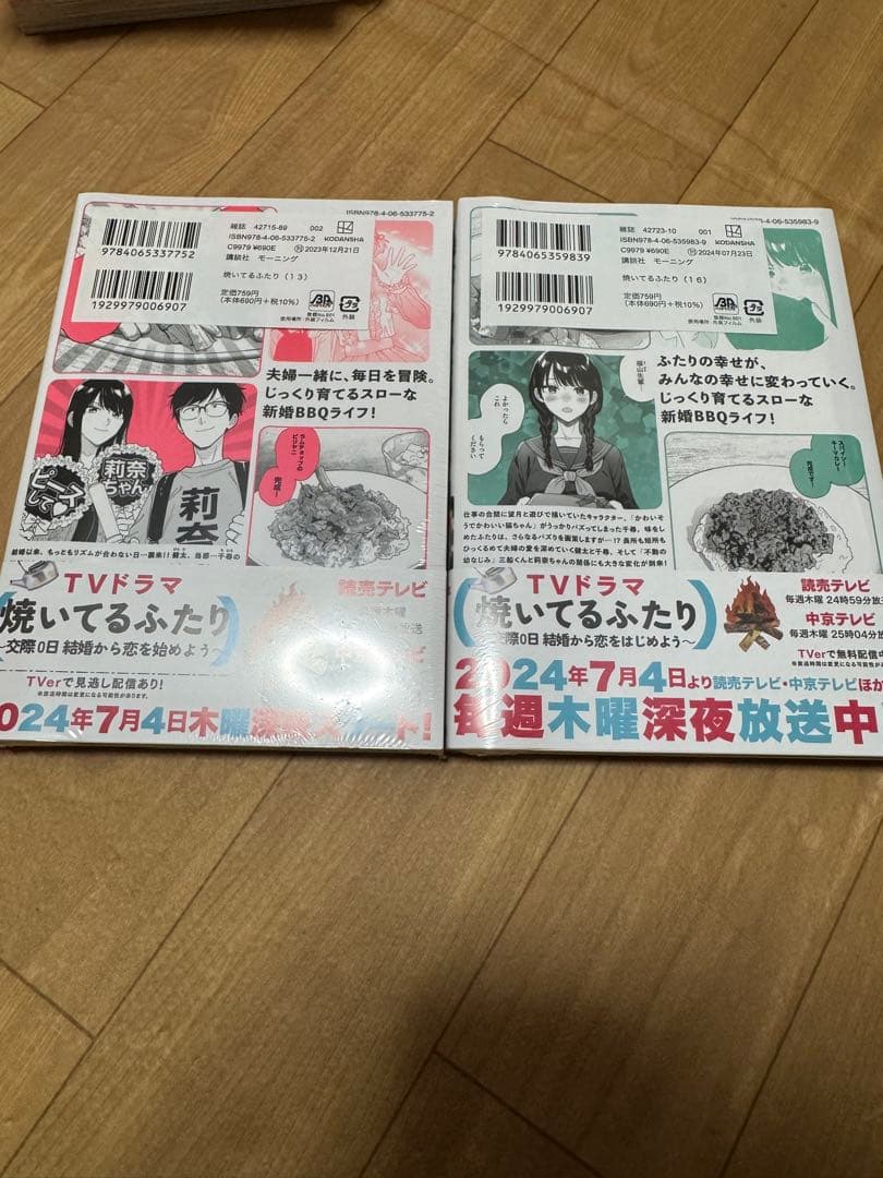 焼いてるふたり 1-20巻セット