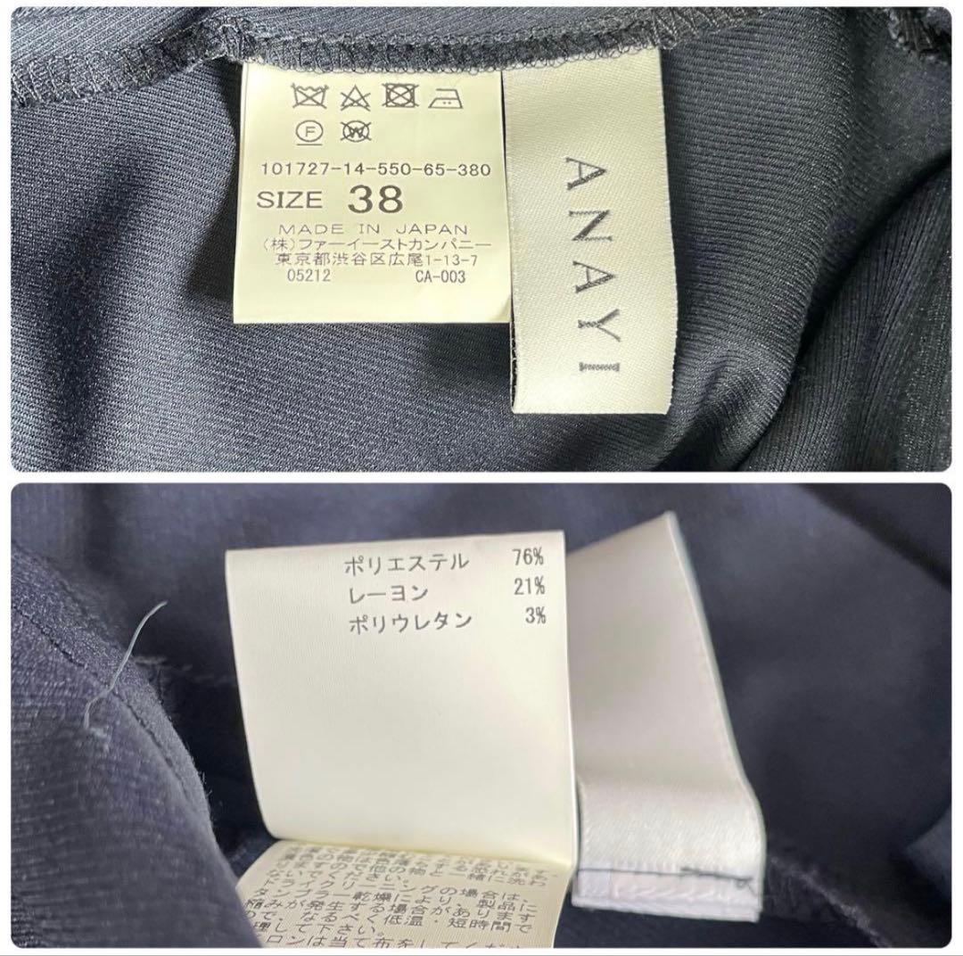ANAYIアナイ ネイビーシャツワンピースウエストフロントリボン紐　38