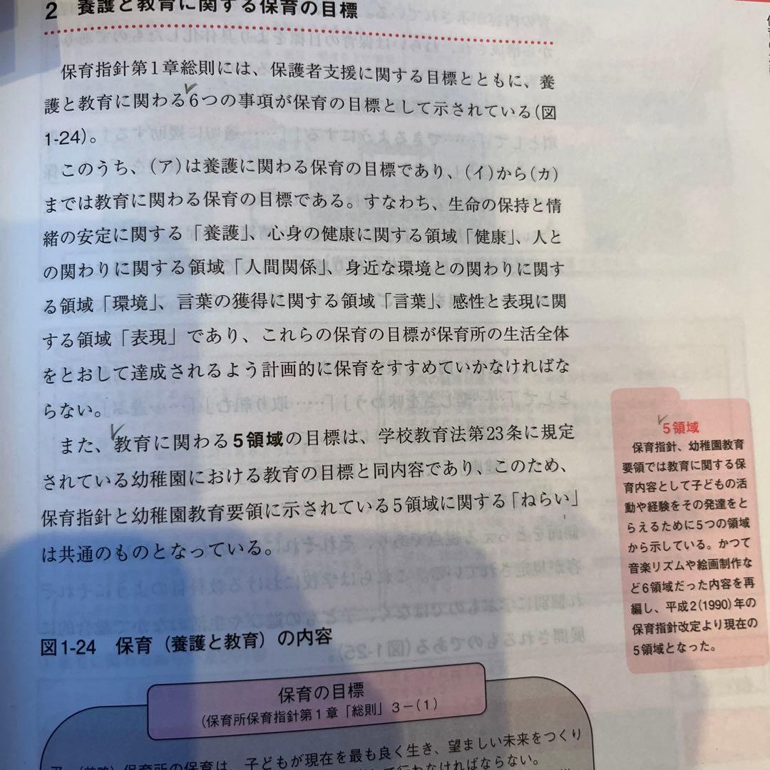 保育士資格　保育士養成講座　全１２巻