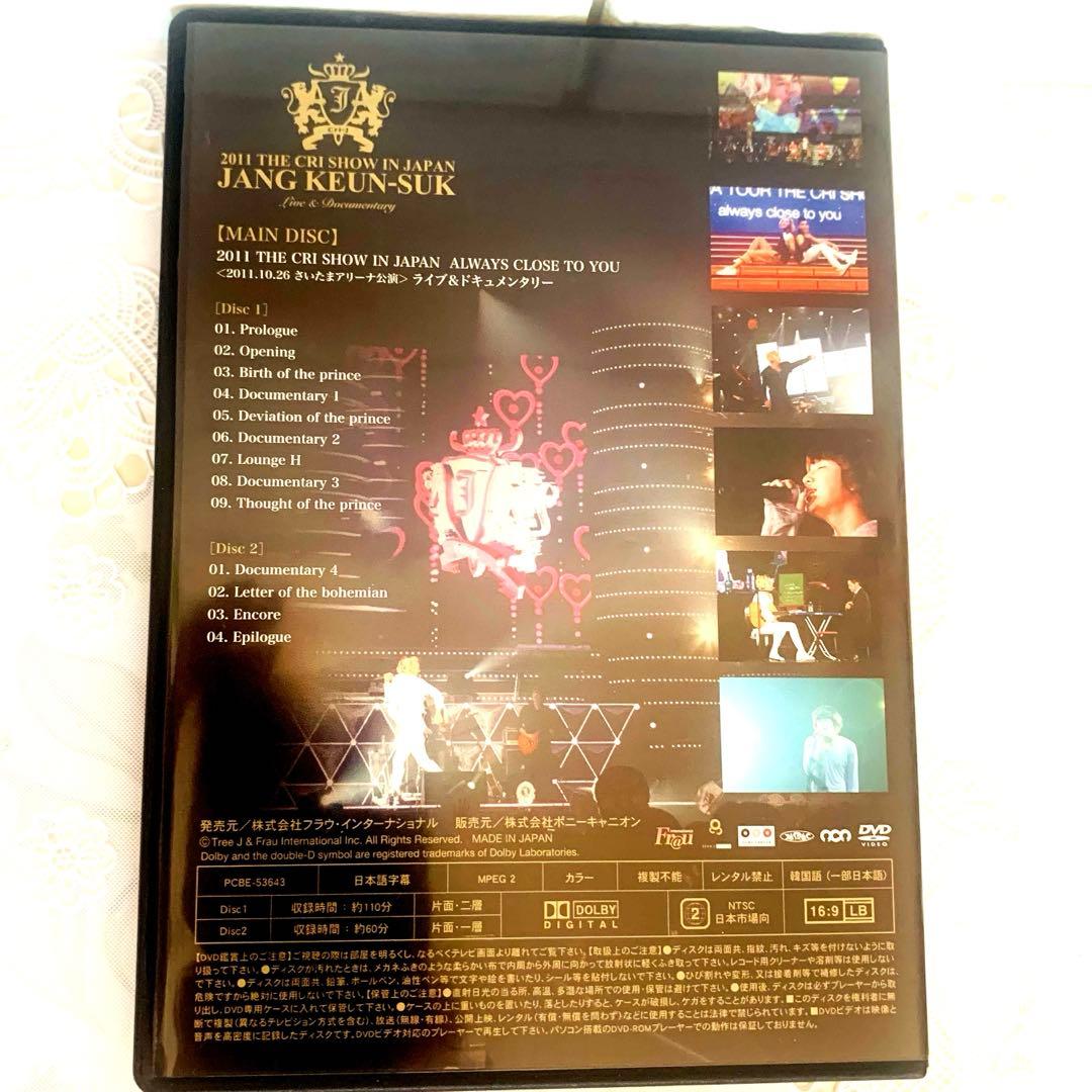 チャン・グンソク CRI SHOW 初回限定盤 フルセット【貴重】【美品】