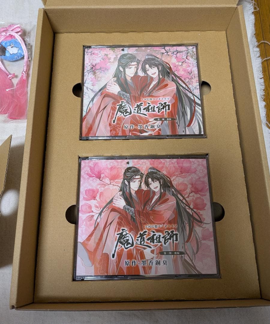 【公式茶屋限定盤】ドラマCD 大河幻想ラジオドラマ魔道祖師 第三期 後編
