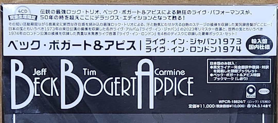 ベック•ボガード&アビス LIVE JAPAN1973 & LONDON1974
