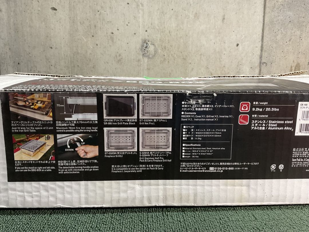 新品・未使用品 リフトアップ BBQ-BOX スノーピーク  peak