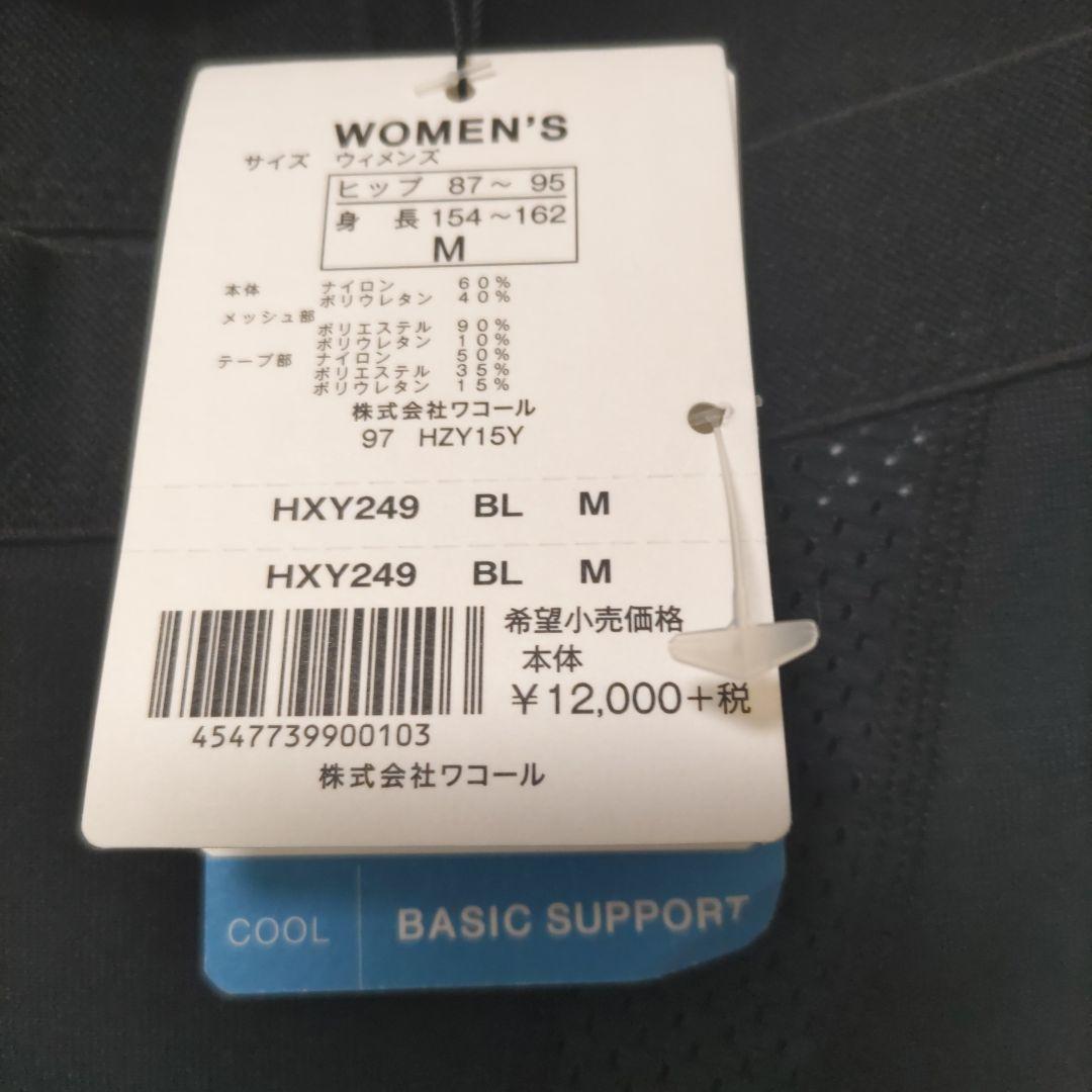 CW-X EXPERT　クール