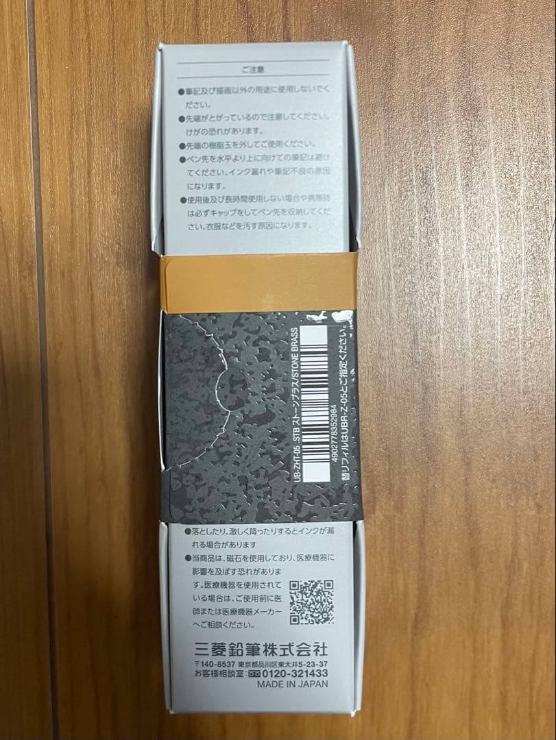 ユニボールゼント シグニチャーモデル 限定デザイン ストーンブラス