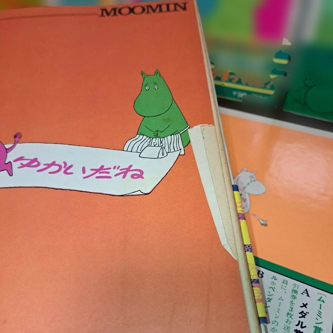 ムーミンシリーズ全10巻 日本語版/昭和44年・45年出版
