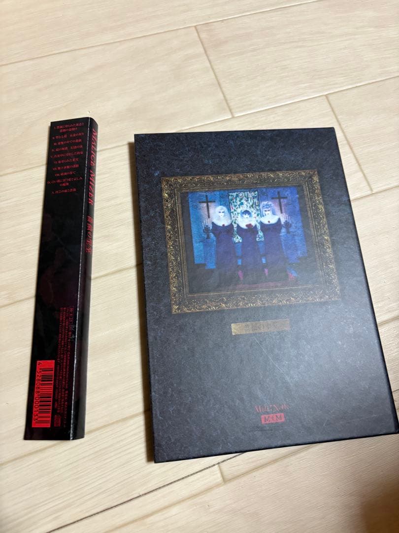 あ*引様 初回限定　薔薇の聖堂　MALICE MIZER