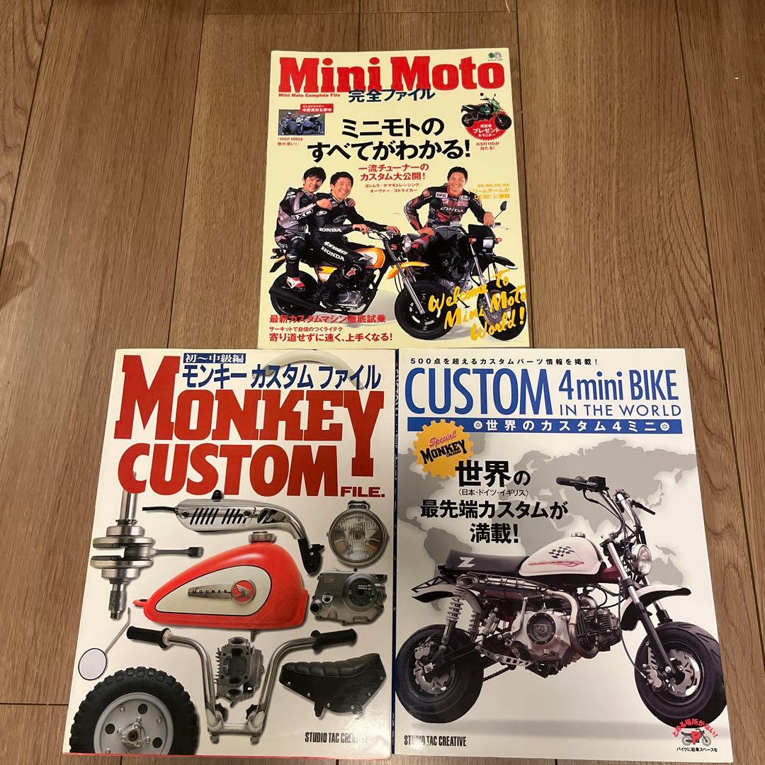 ★7冊＋3冊 計10冊 モンキークルージン MONKEY CRUISIN 他