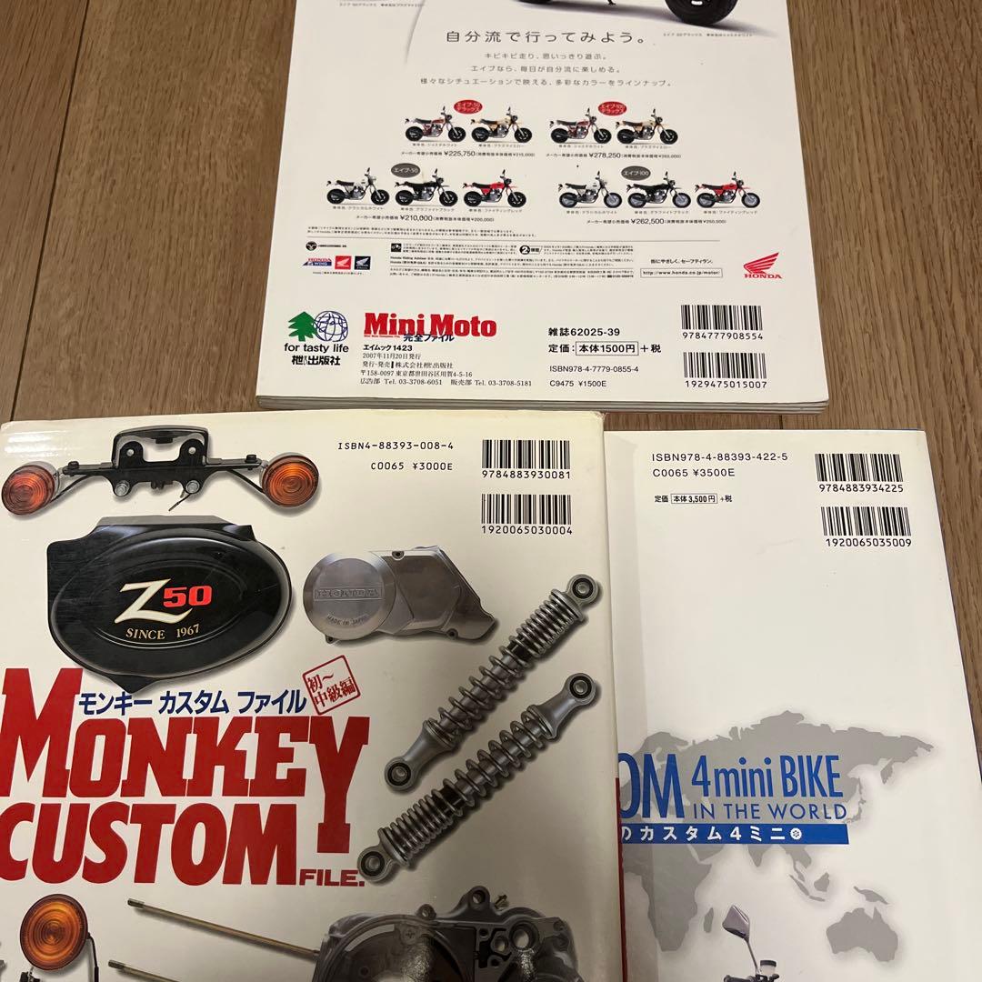 ★7冊＋3冊 計10冊 モンキークルージン MONKEY CRUISIN 他