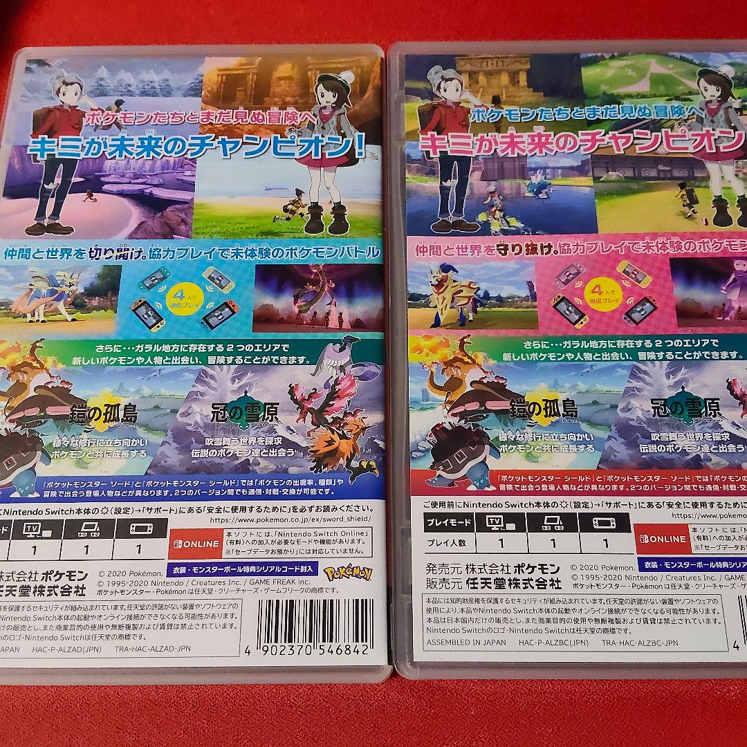 ポケットモンスター ソード・シールド EXPANSION PASS　2本セット