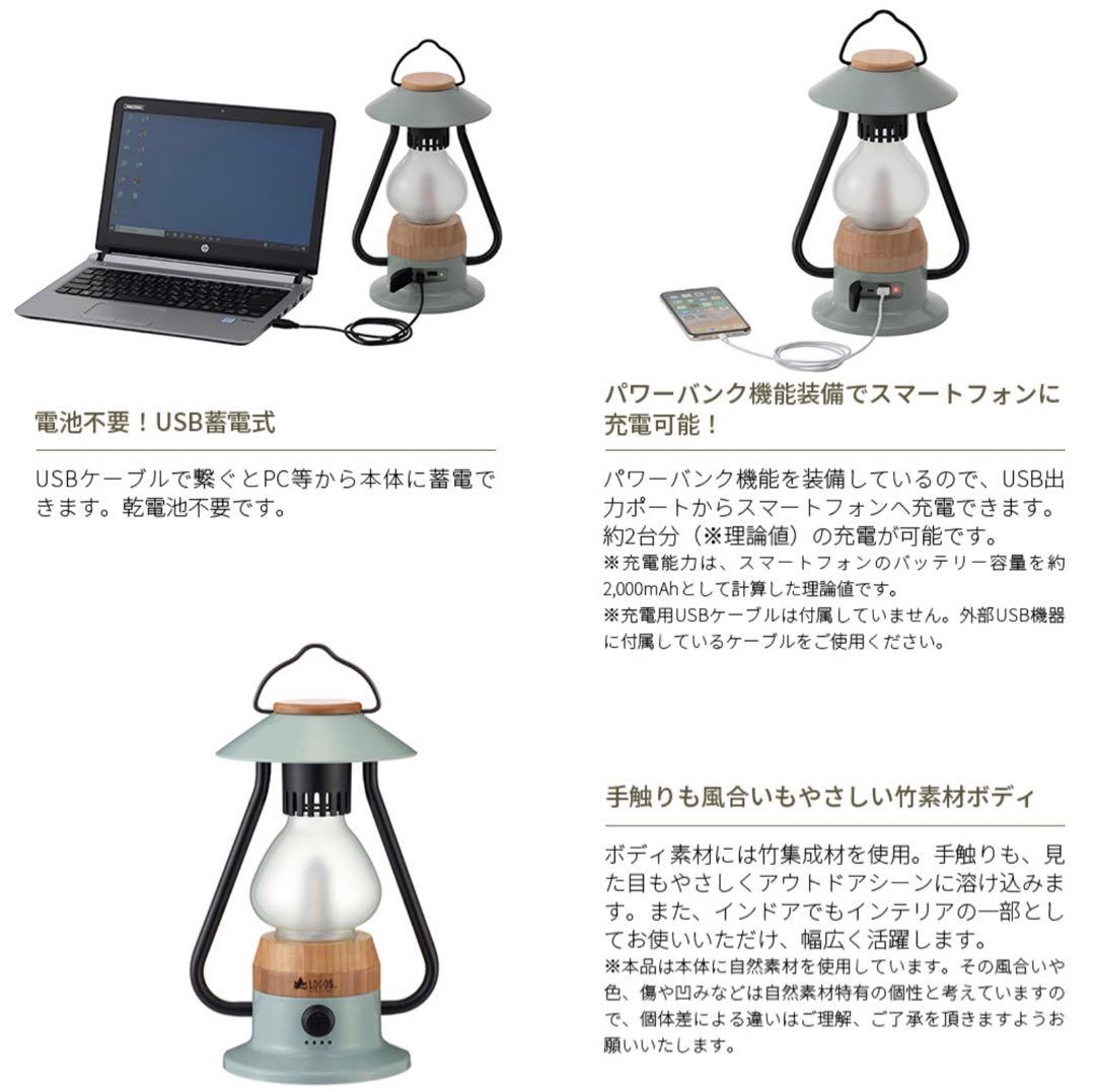 ロゴス Bamboo ゆらめき・モダーンランタン　74175018