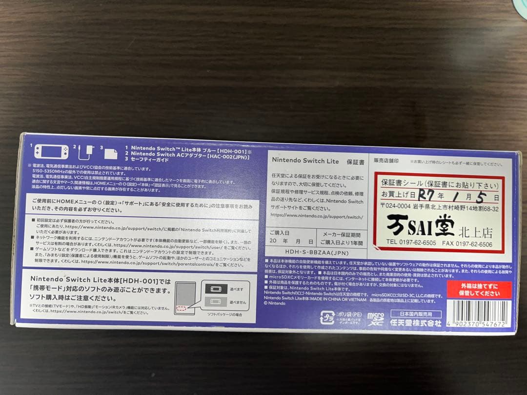 Nintendo Switch Lite パープル HDH-001