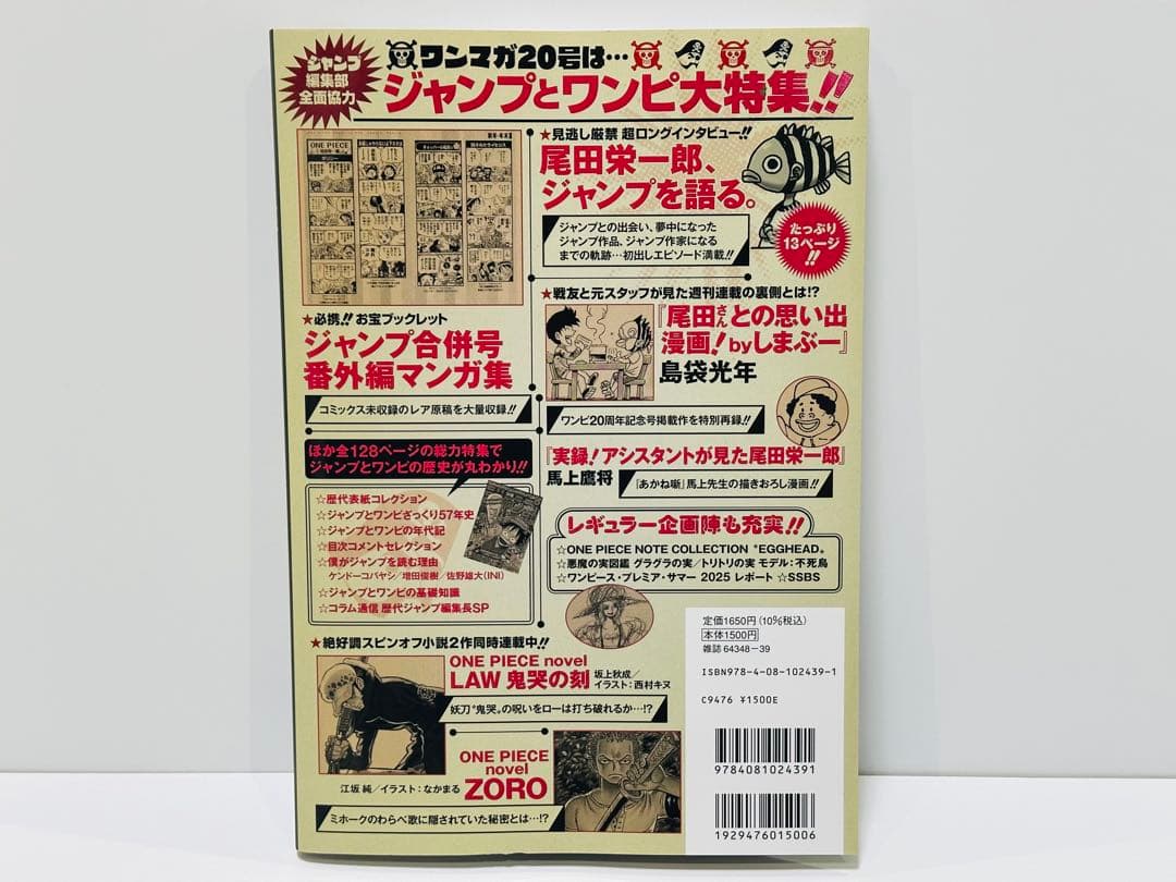 ワンピースマガジン 20号 プロモカード未開封