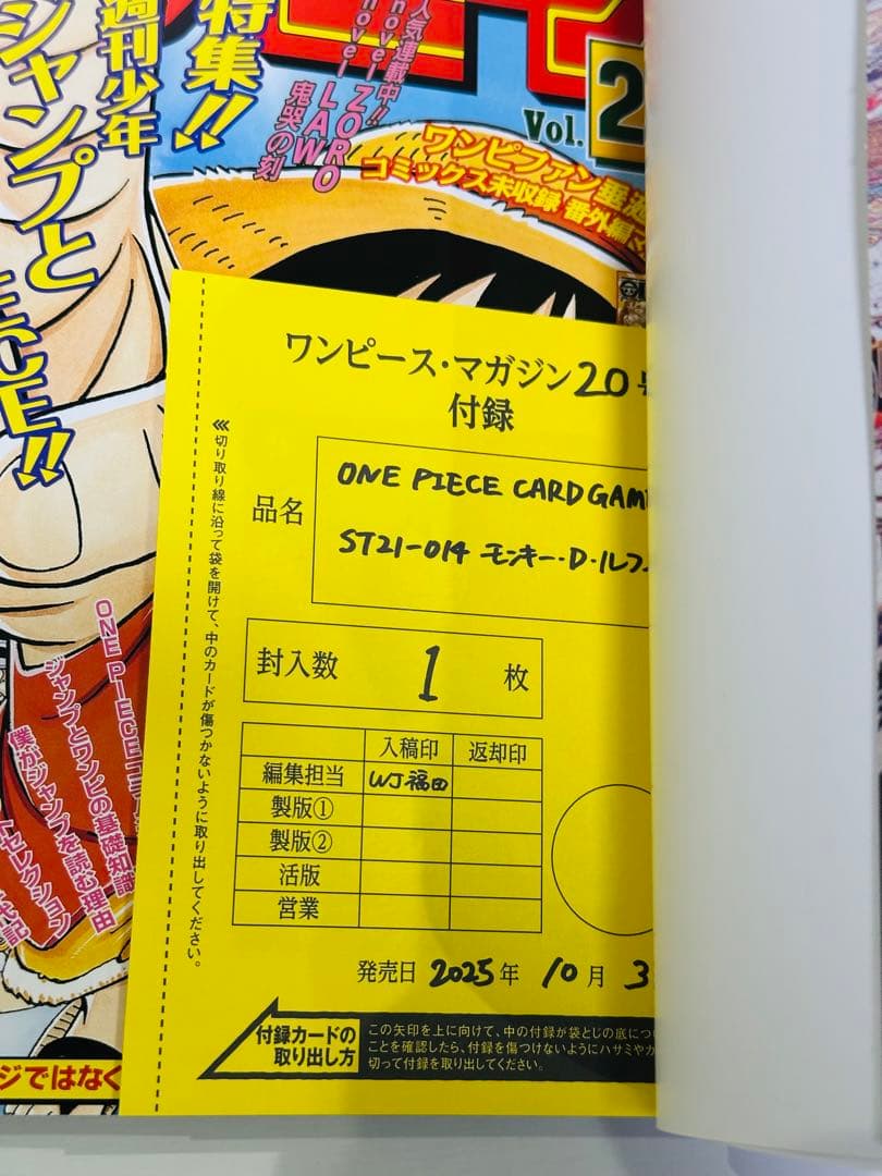 ワンピースマガジン 20号 プロモカード未開封