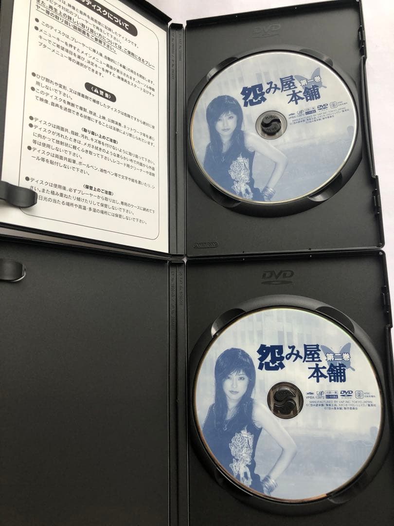 怨み屋本舗 DVD-BOX〈5枚組〉