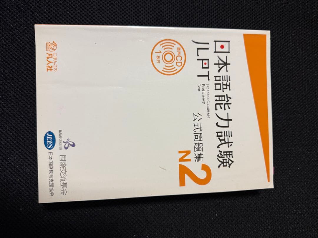 日本語能力試験 N2 参考書 まとめ売り 14冊セット